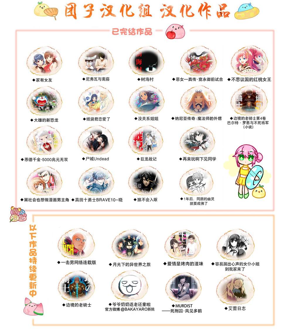 月光下的异世界之旅 第65话 第27页
