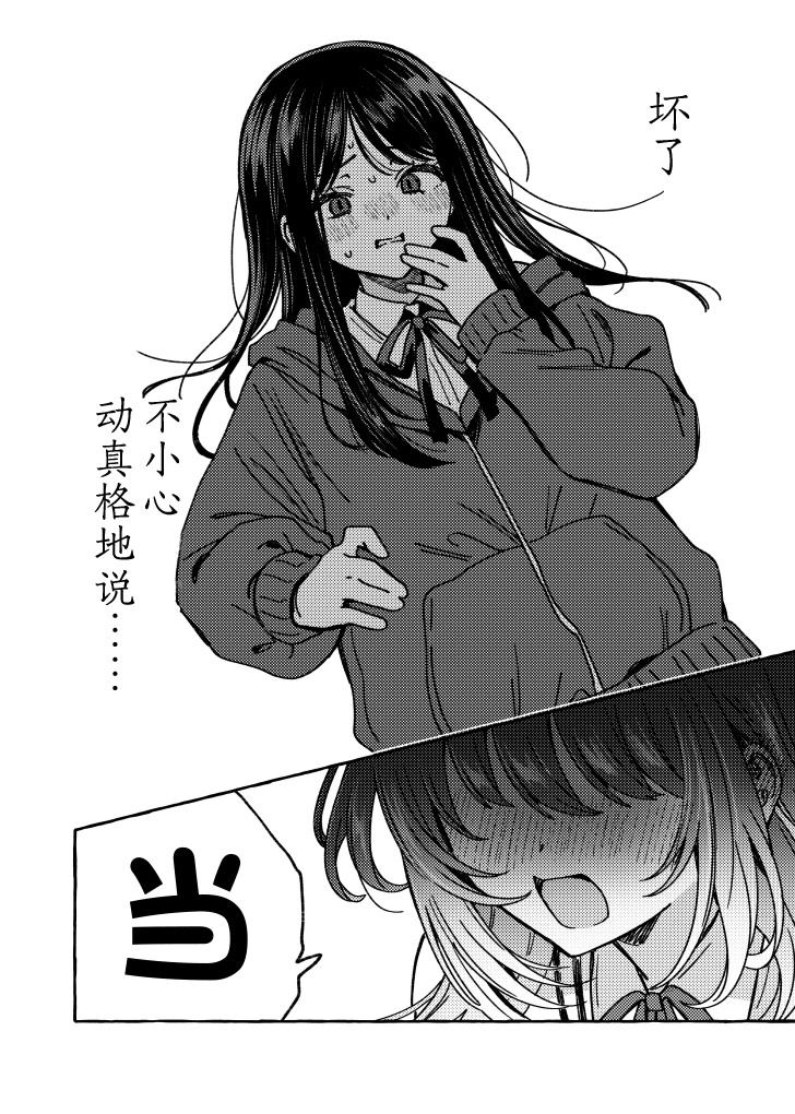 讨厌情人节 短篇 第6页