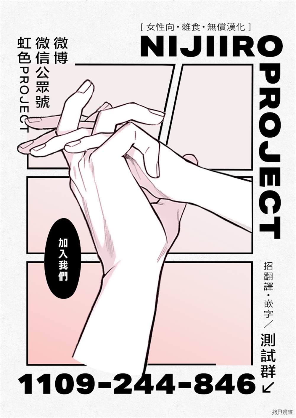 午夜后的肌肤相亲 第4话 第41页