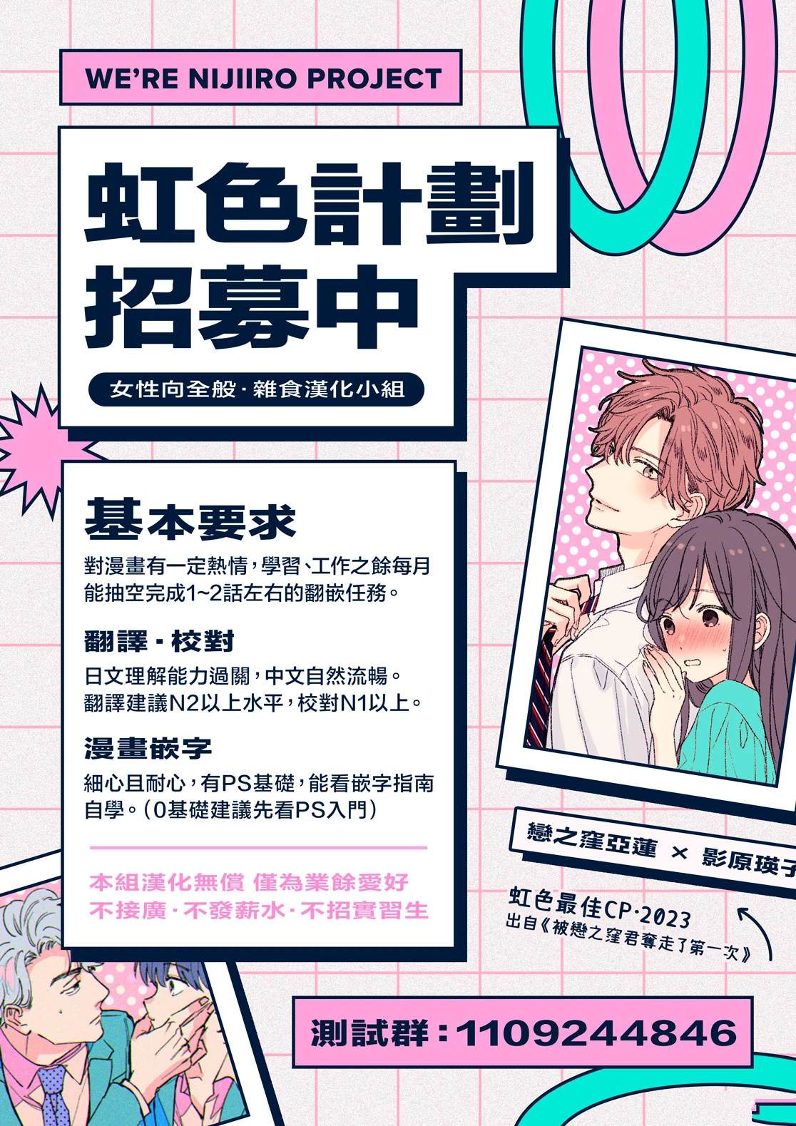 午夜后的肌肤相亲 第14话 第45页