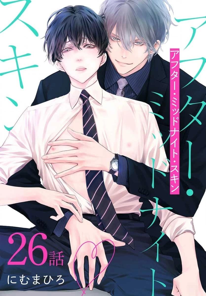 午夜后的肌肤相亲 第26话 第1页