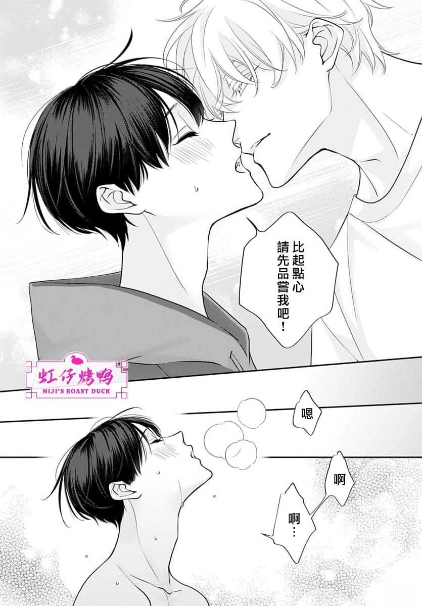 午夜后的肌肤相亲 第27话 第17页