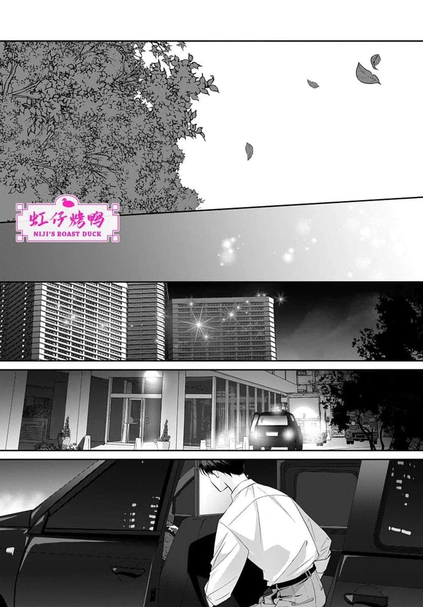 午夜后的肌肤相亲 第28话 第13页