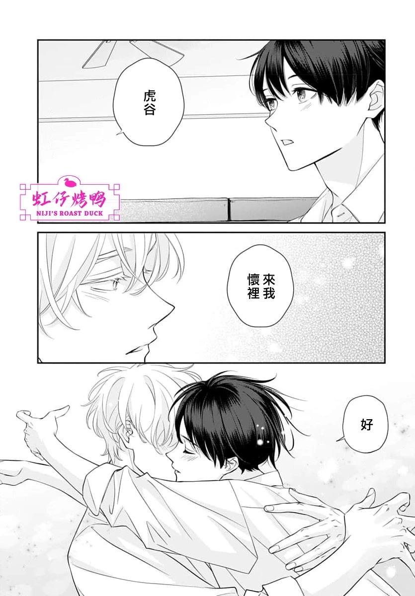 午夜后的肌肤相亲 第28话 第32页