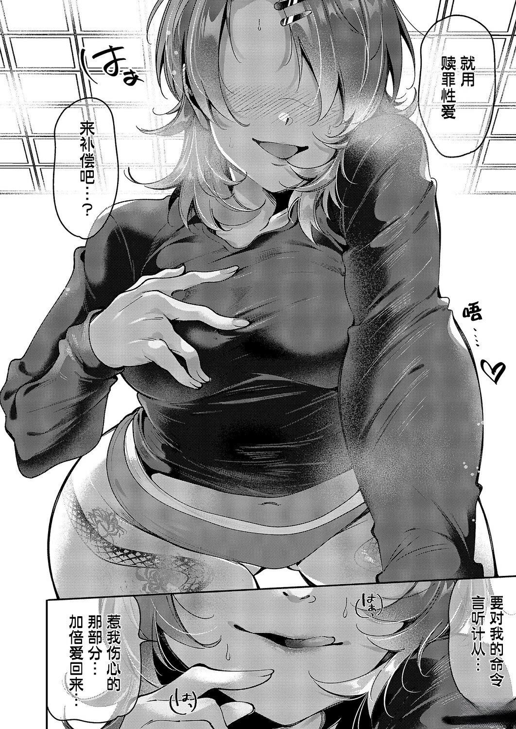 百合恋物LIFE 第17话 第12页