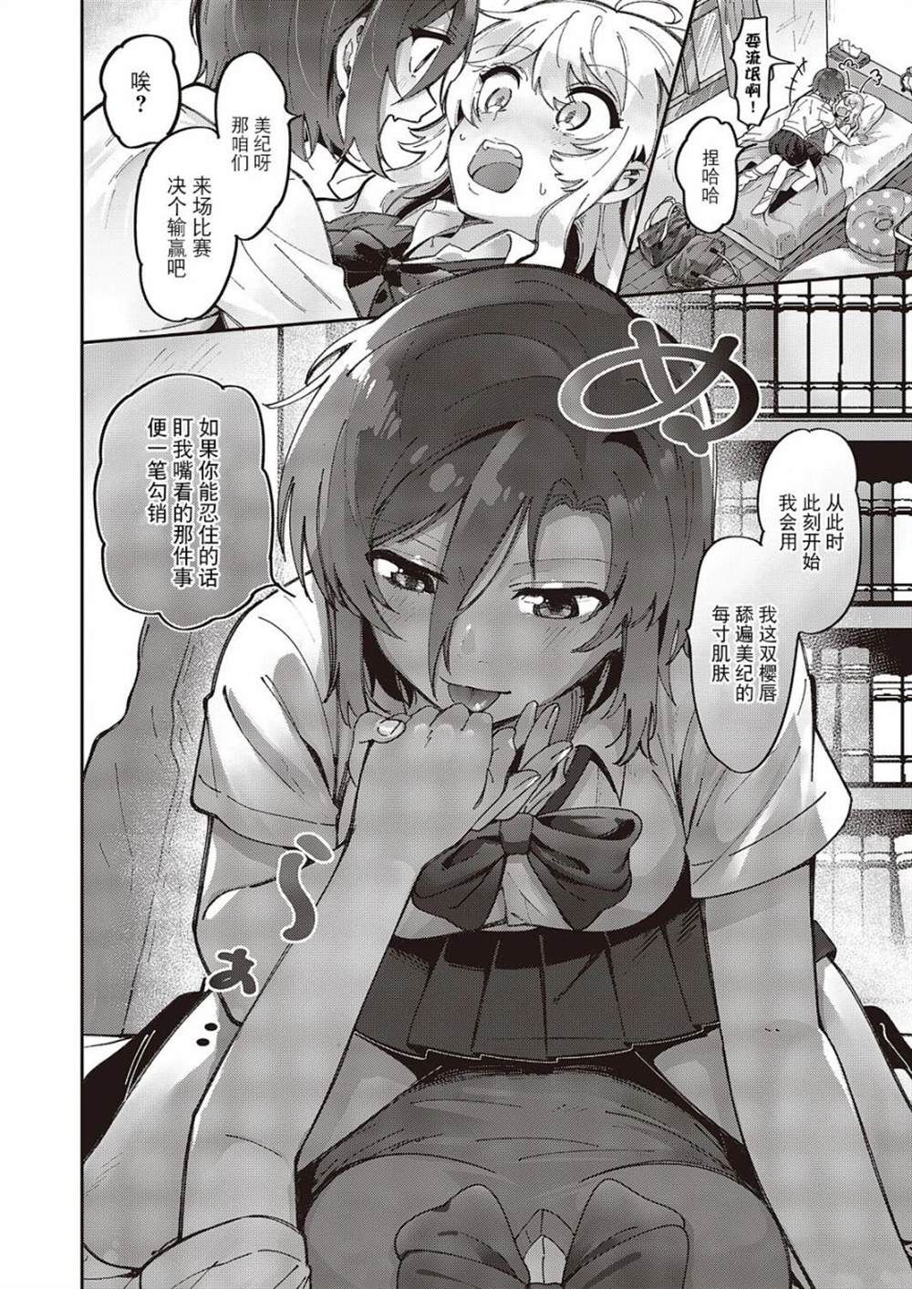 百合恋物LIFE 第1话 第13页