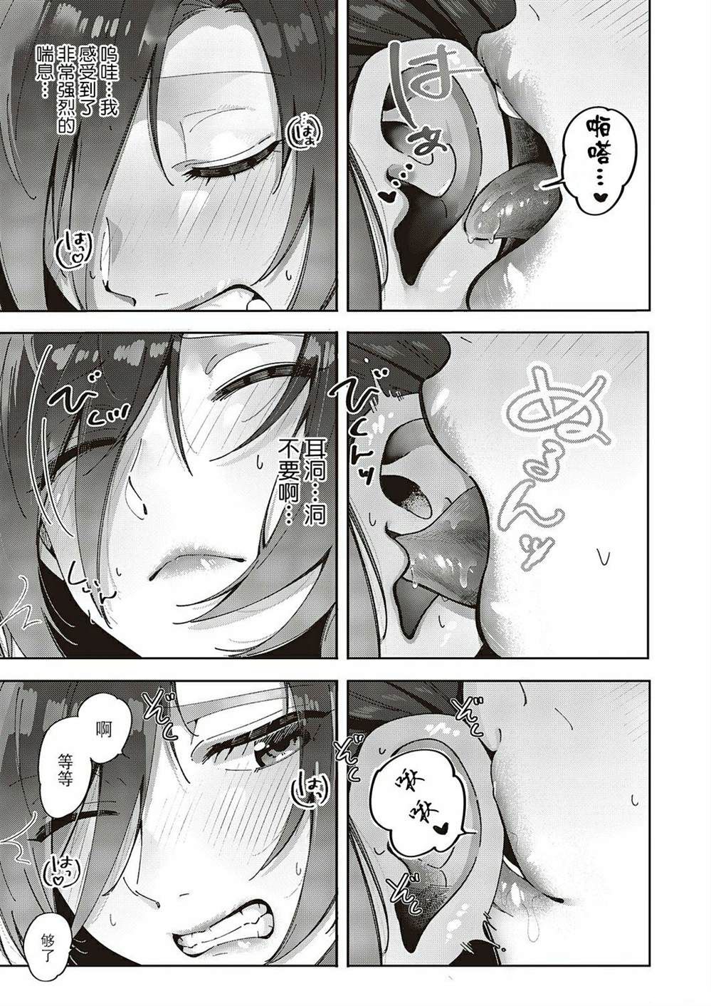 百合恋物LIFE 第2话 第13页