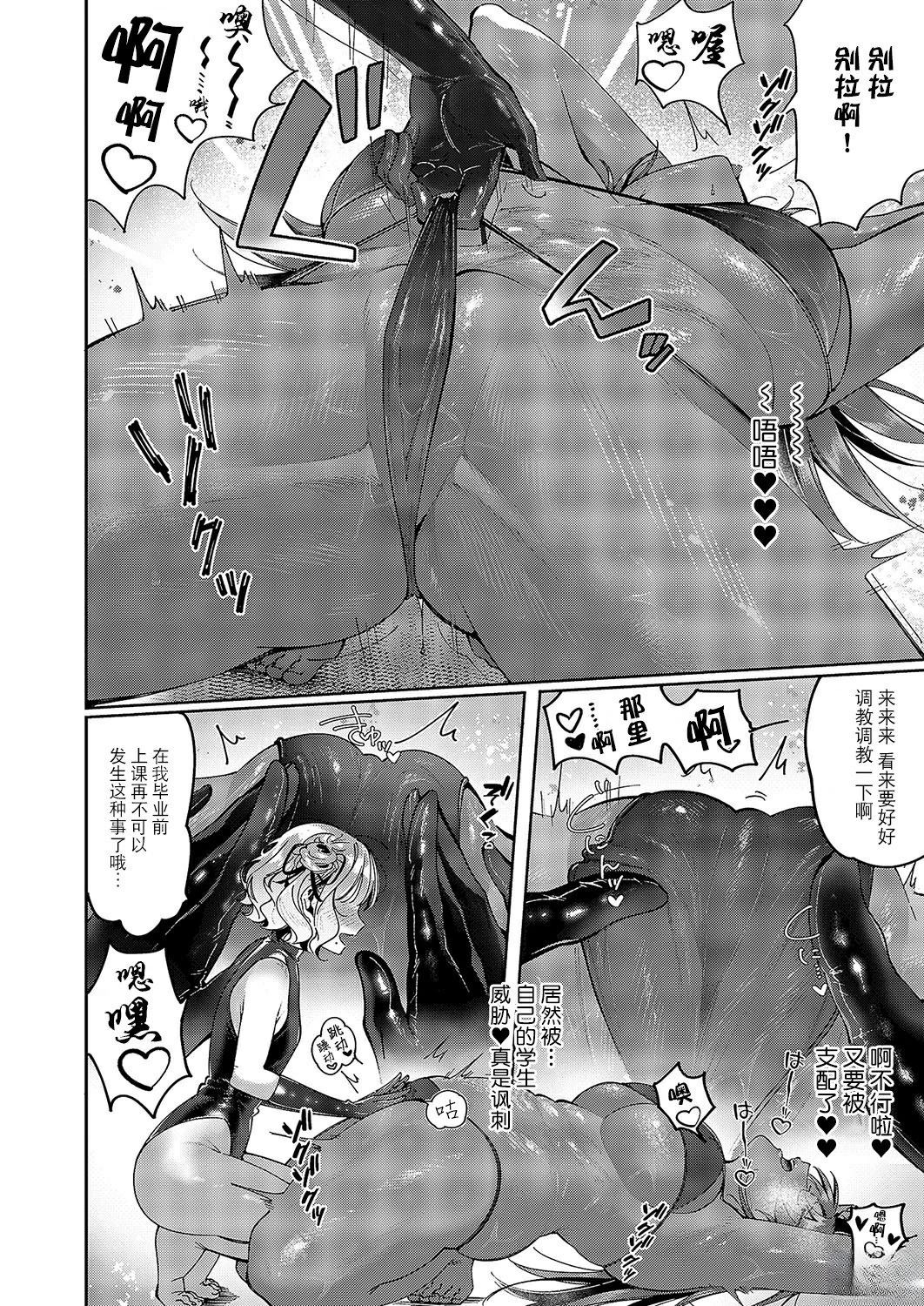 百合恋物LIFE 第11话 第11页