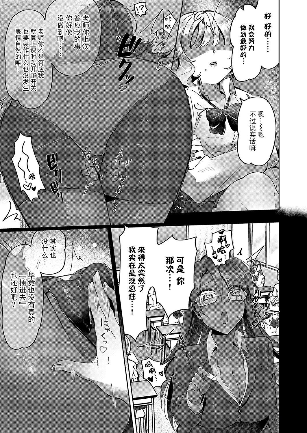 百合恋物LIFE 第11话 第4页