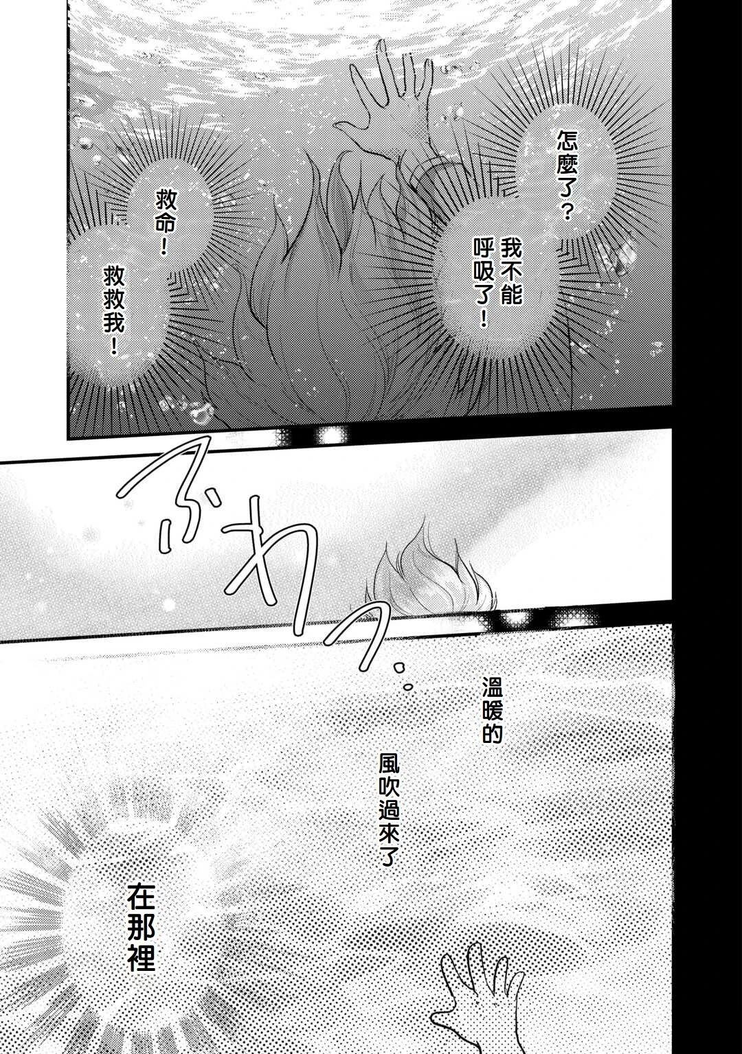 转生婴儿的谍报活动 第1话 第7页