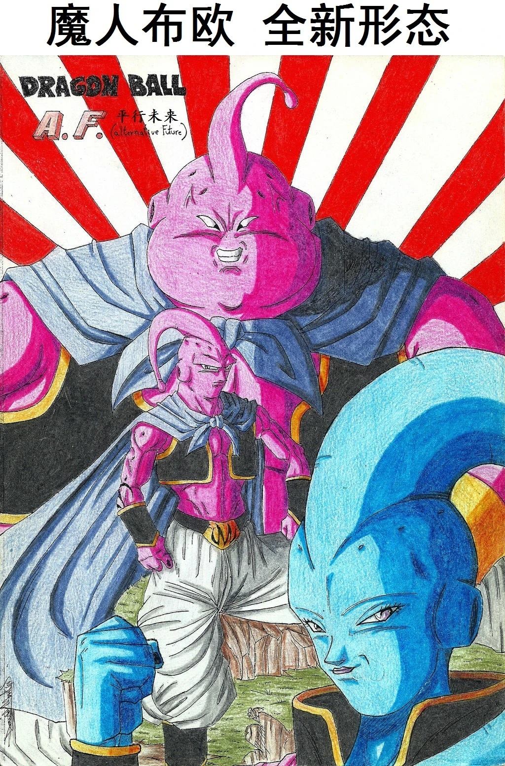 龙珠AF 原点 角色介绍+画集 第46页