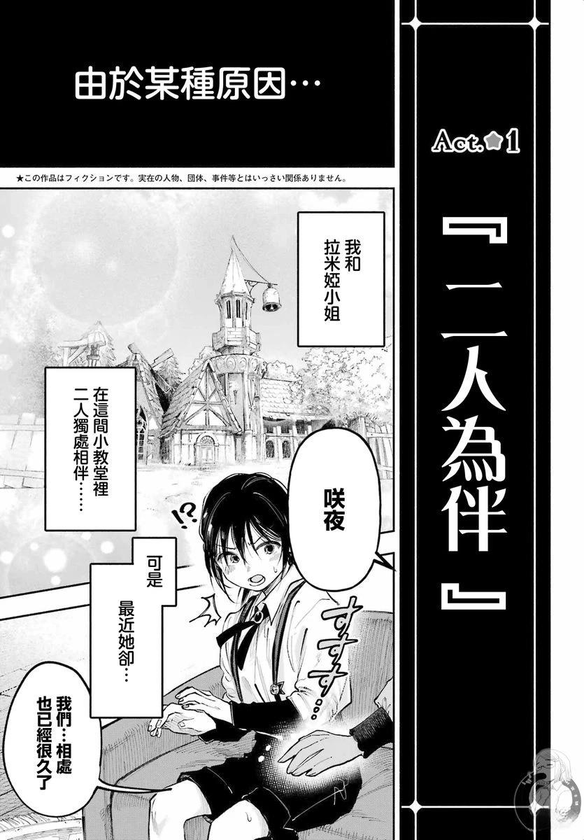 皆因神明视若无睹 第1话 第4页