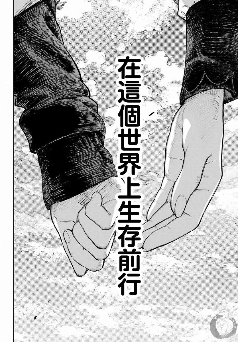 皆因神明视若无睹 第1话 第36页
