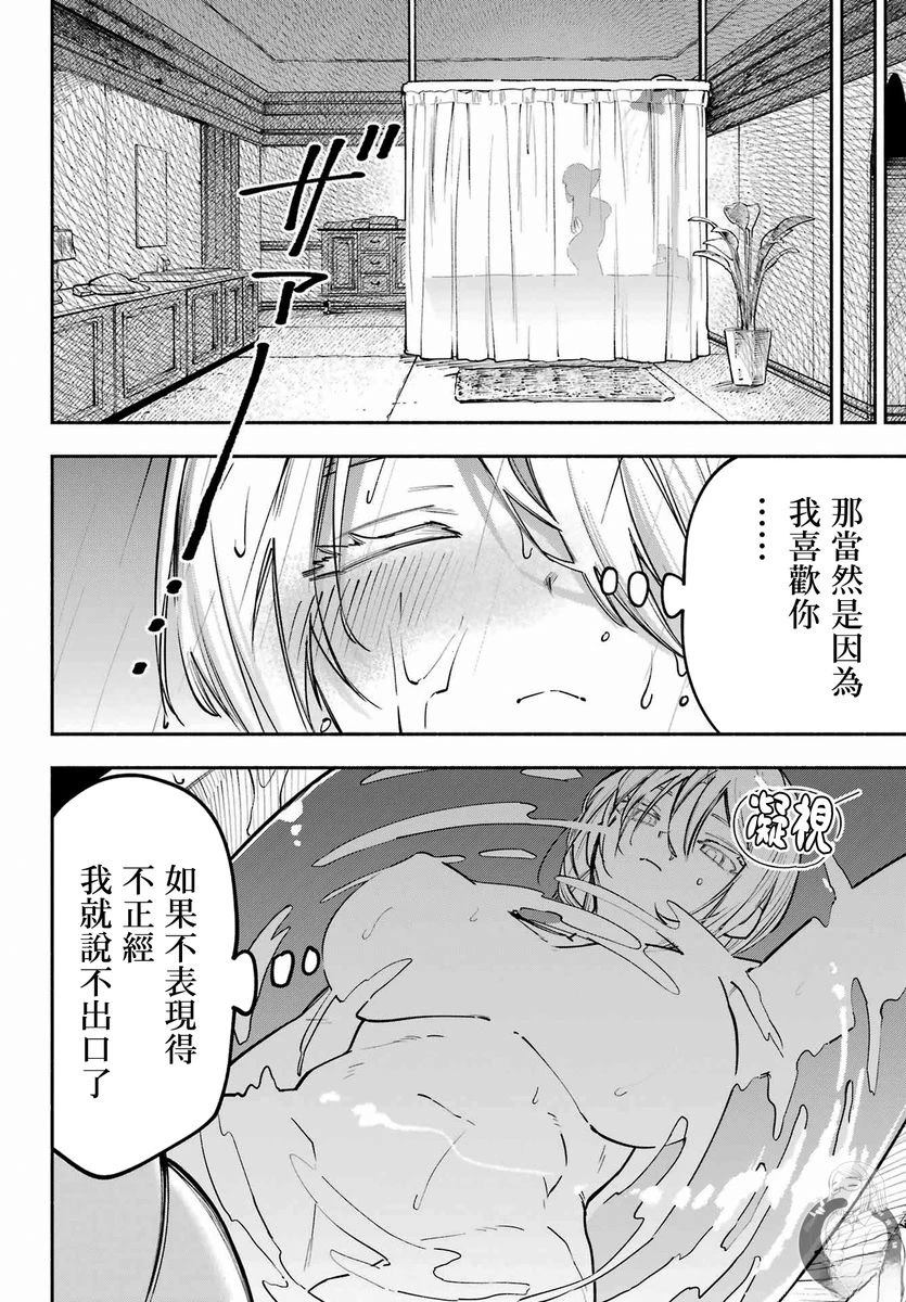 皆因神明视若无睹 第2话 第22页