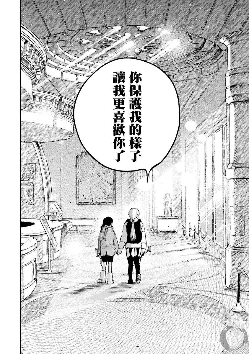 皆因神明视若无睹 第3话 第31页