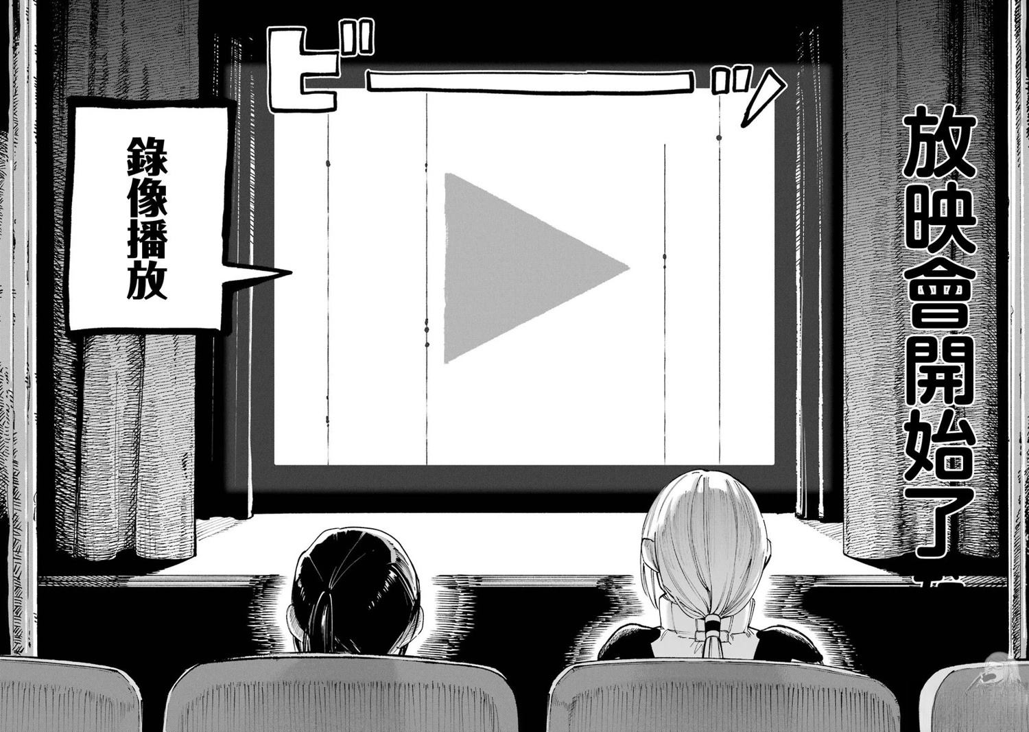 皆因神明视若无睹 第3话 第34页
