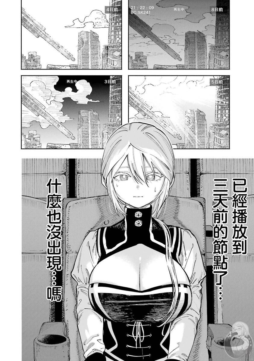 皆因神明视若无睹 第4话 第17页