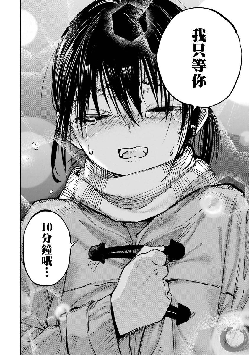 皆因神明视若无睹 第4话 第26页