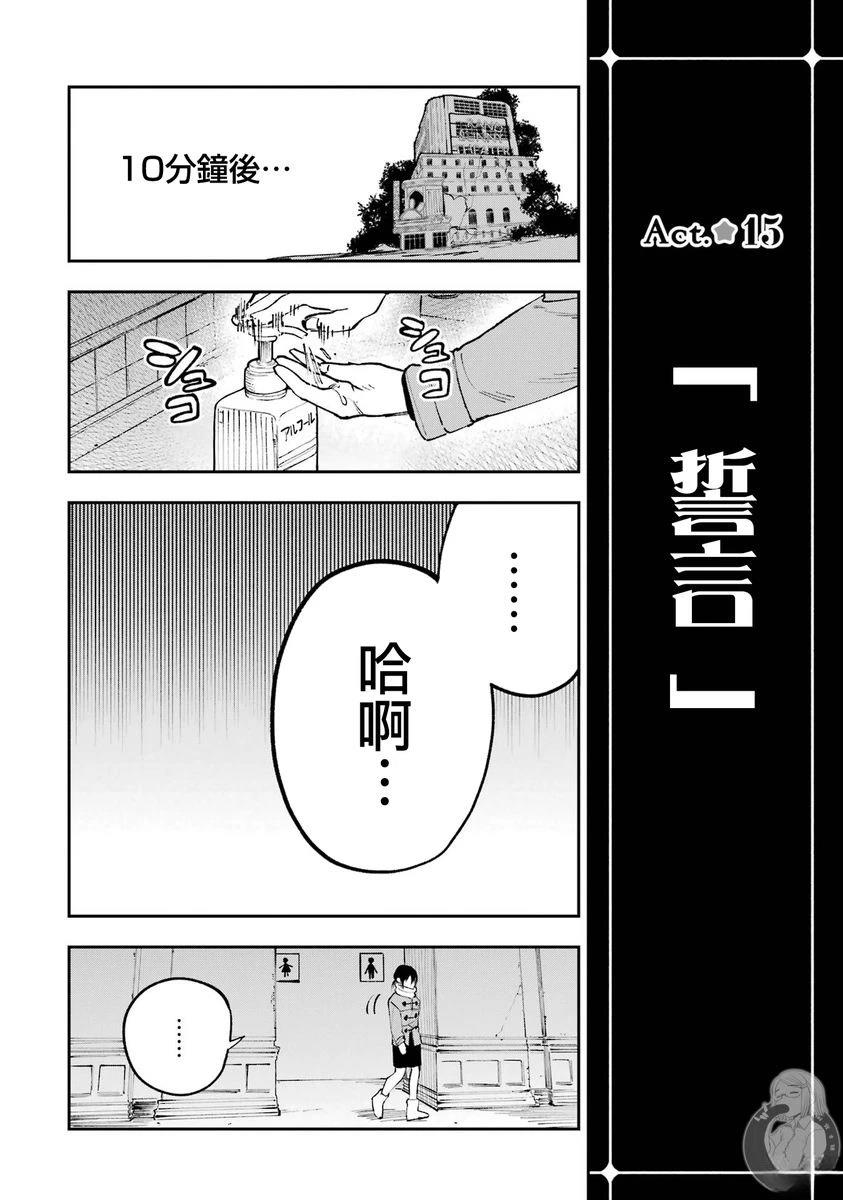 皆因神明视若无睹 第4话 第28页