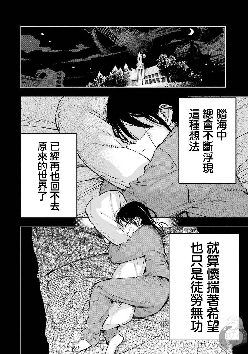 皆因神明视若无睹 第4话 第38页