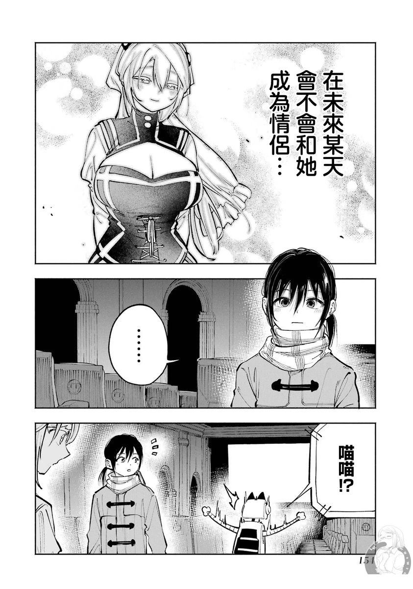 皆因神明视若无睹 第4话 第44页
