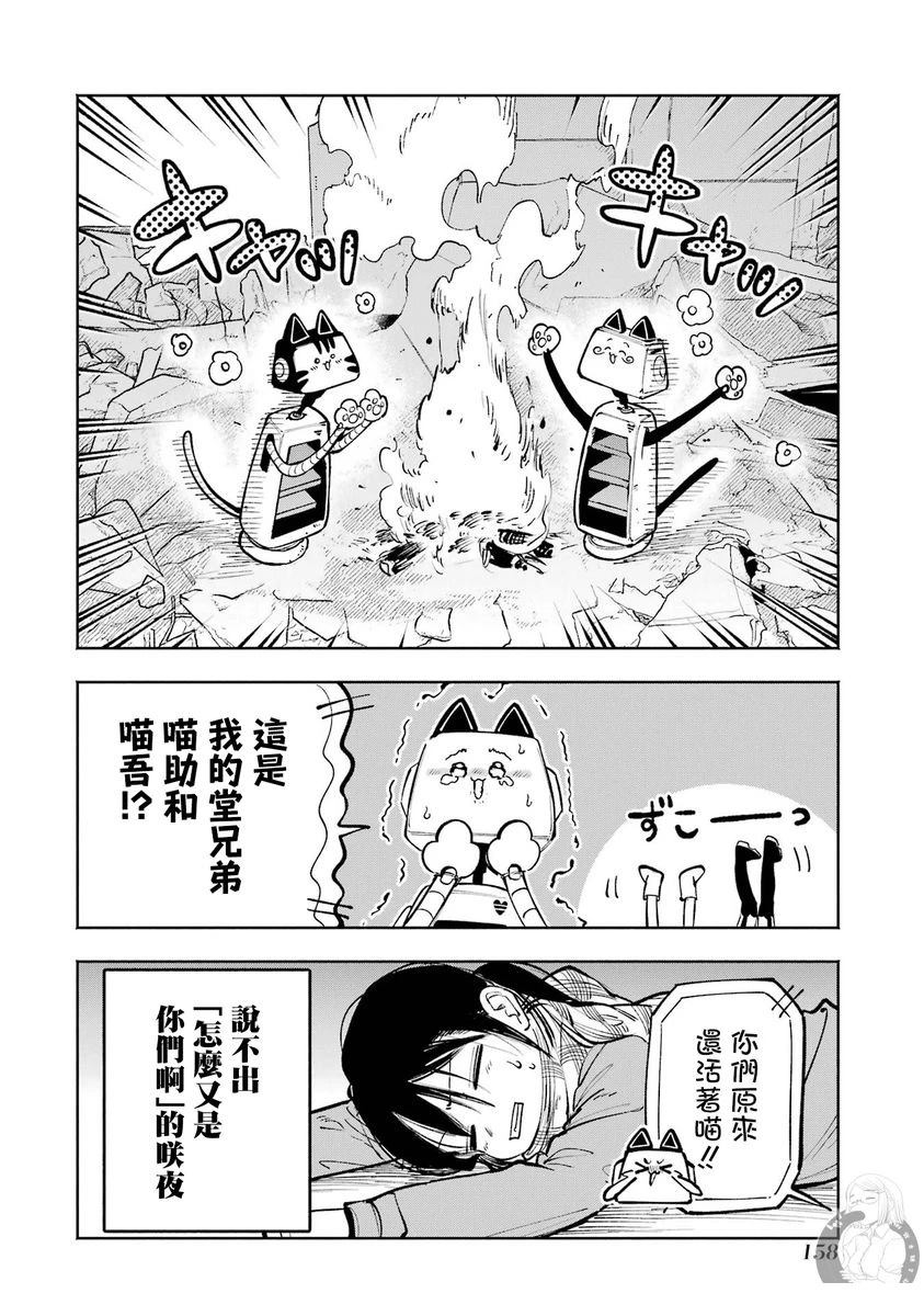 皆因神明视若无睹 第4话 第48页