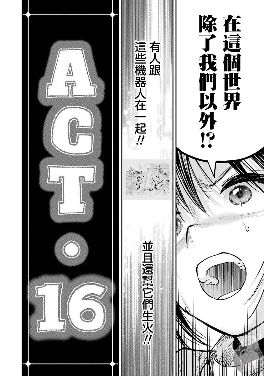 皆因神明视若无睹 第4话 第50页