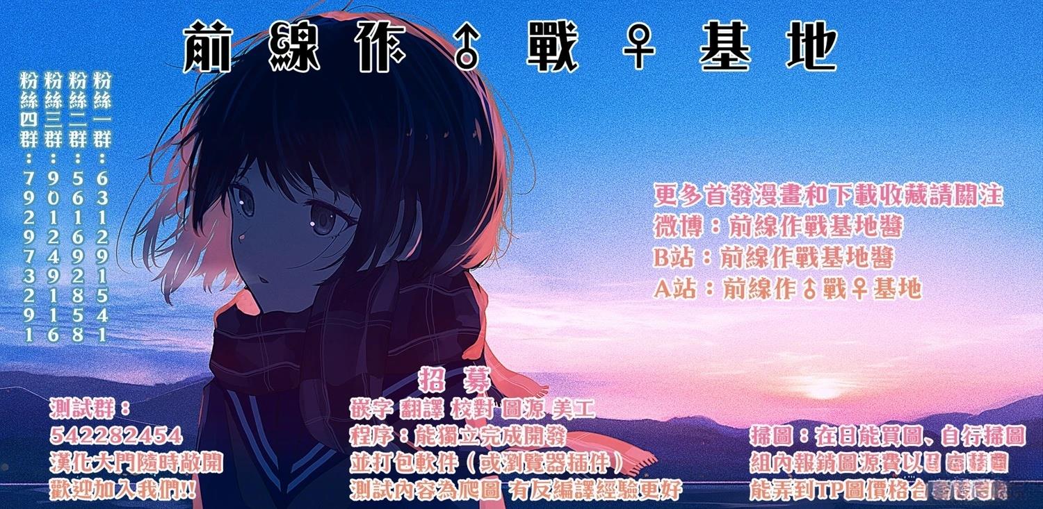 皆因神明视若无睹 第4话 第52页