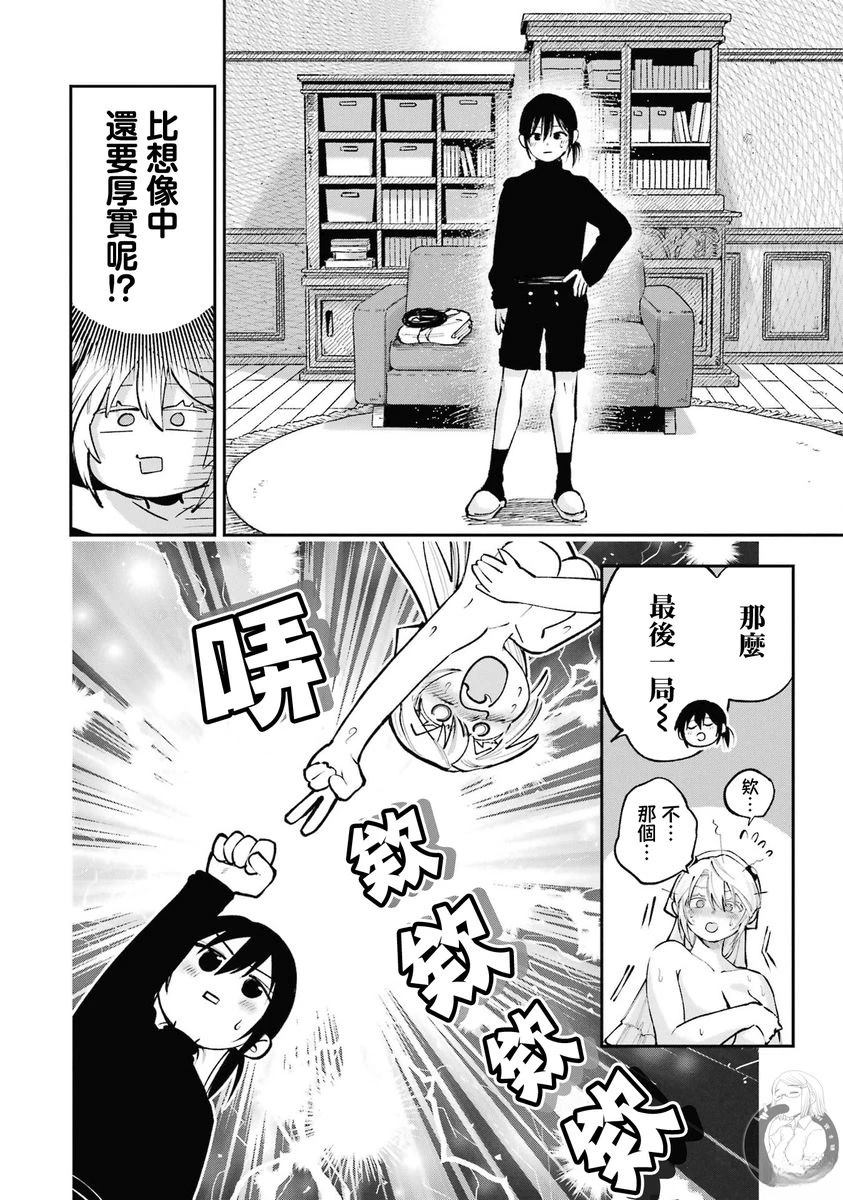 皆因神明视若无睹 番外01 第11页