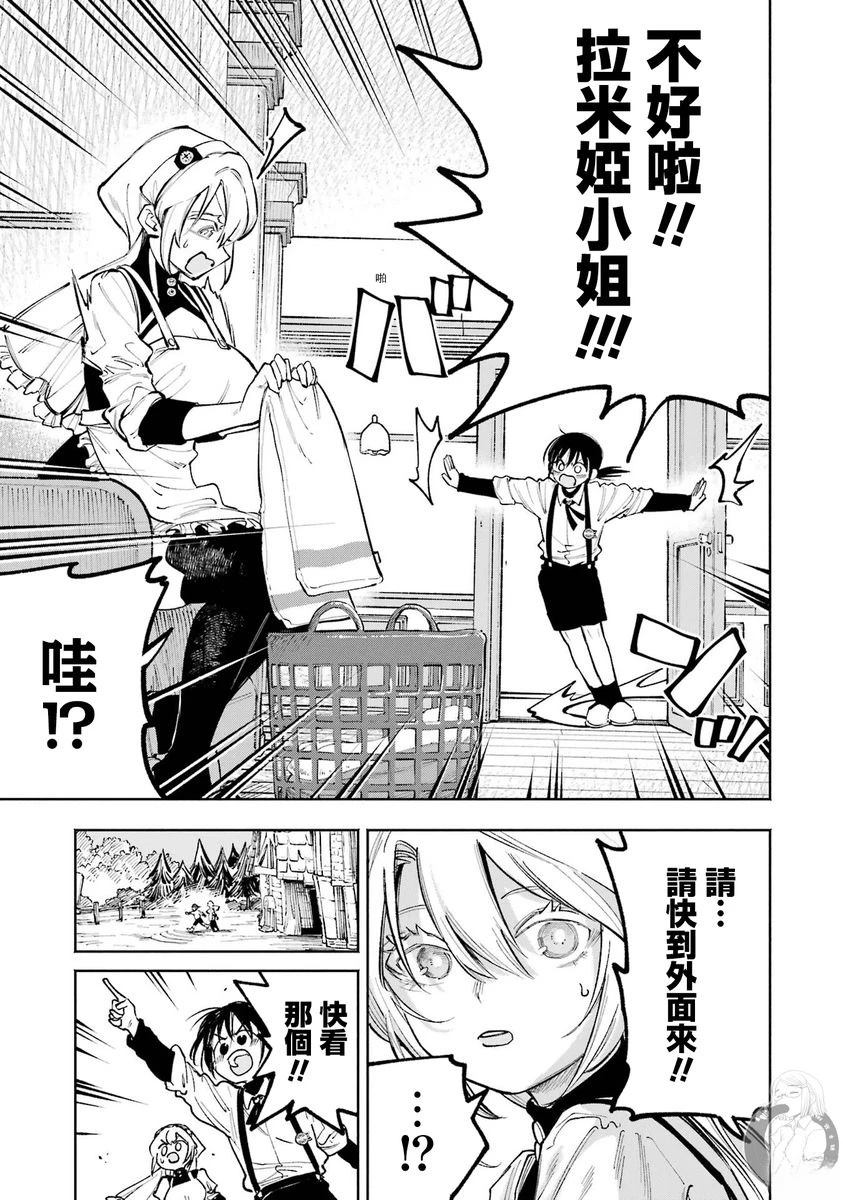 皆因神明视若无睹 番外01 第13页