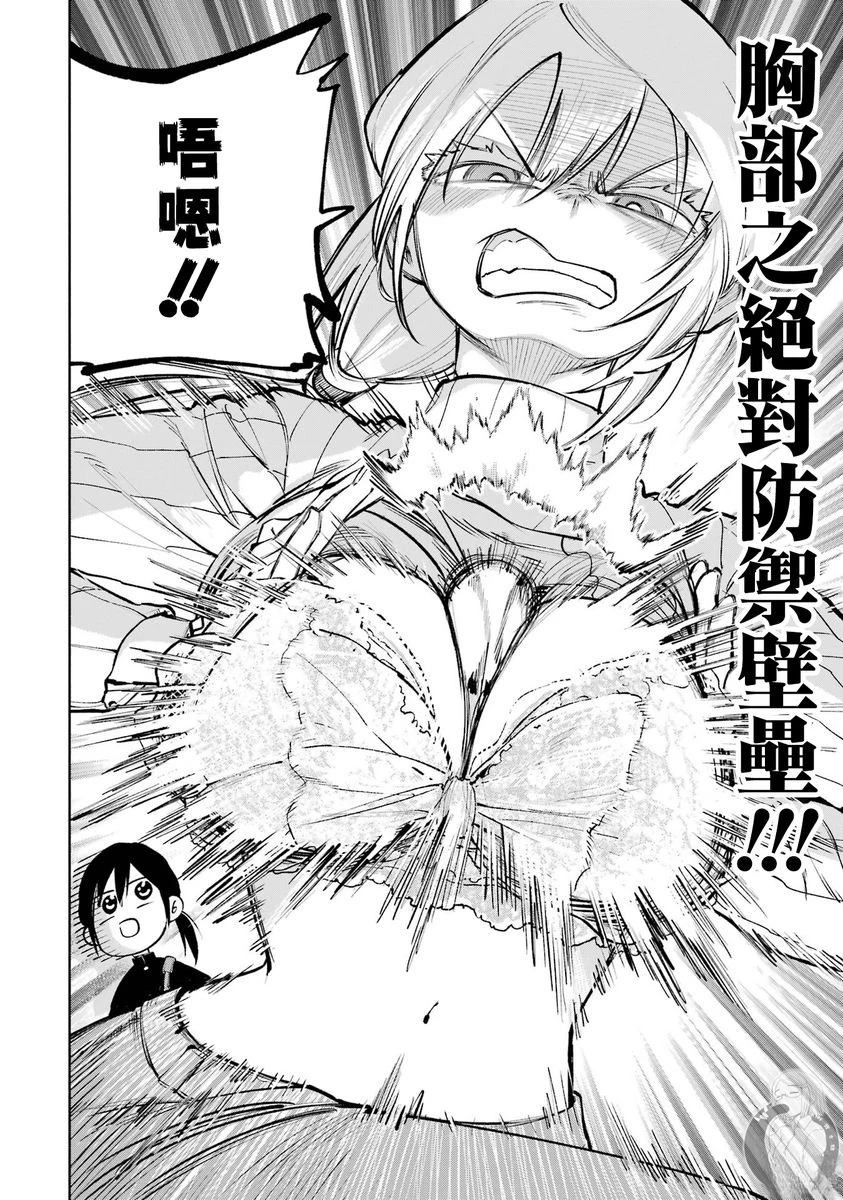 皆因神明视若无睹 番外01 第27页