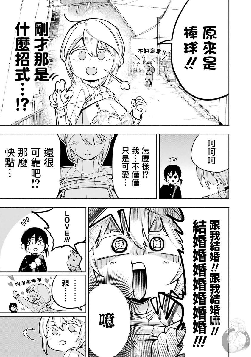 皆因神明视若无睹 番外01 第28页