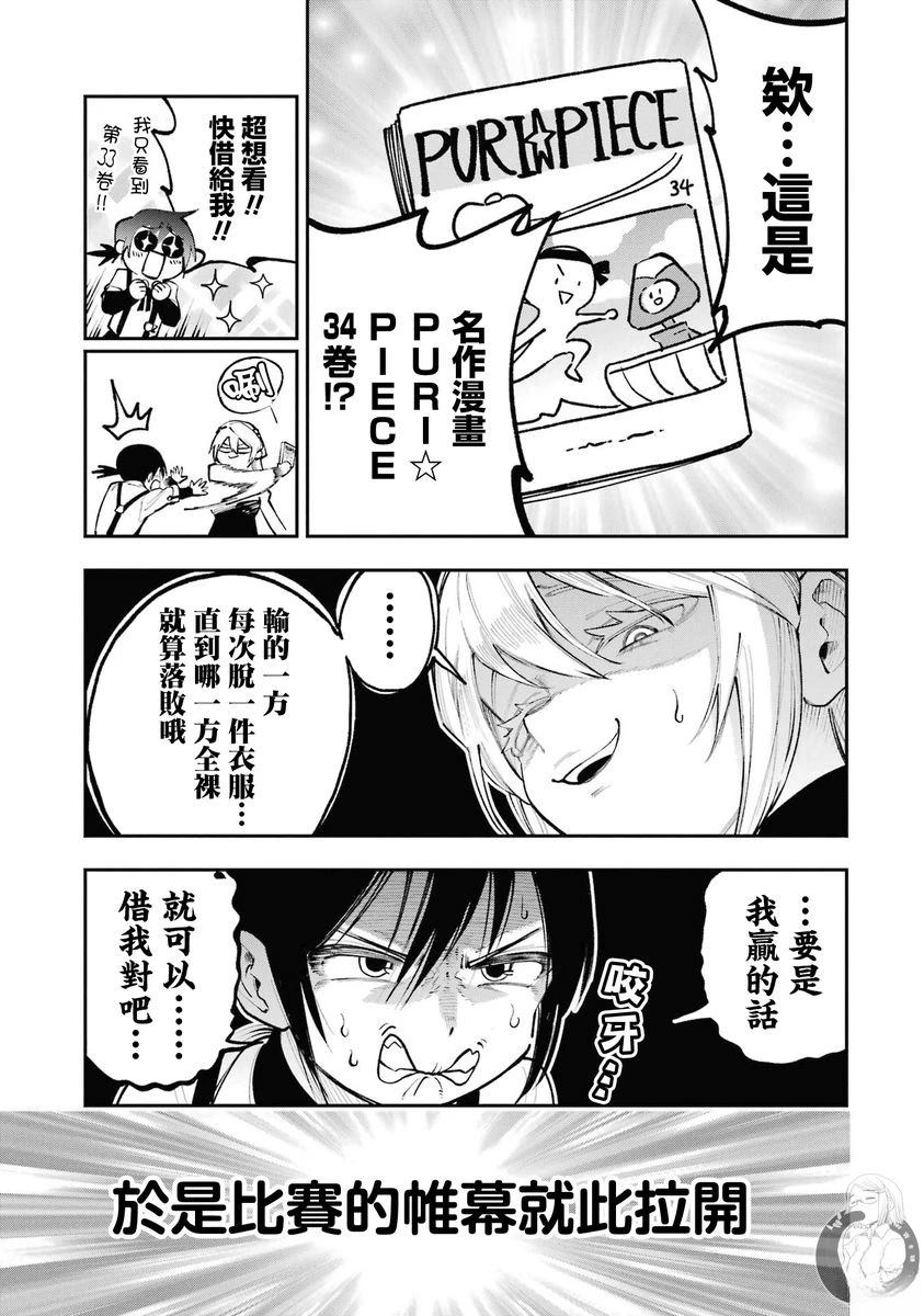 皆因神明视若无睹 番外01 第4页