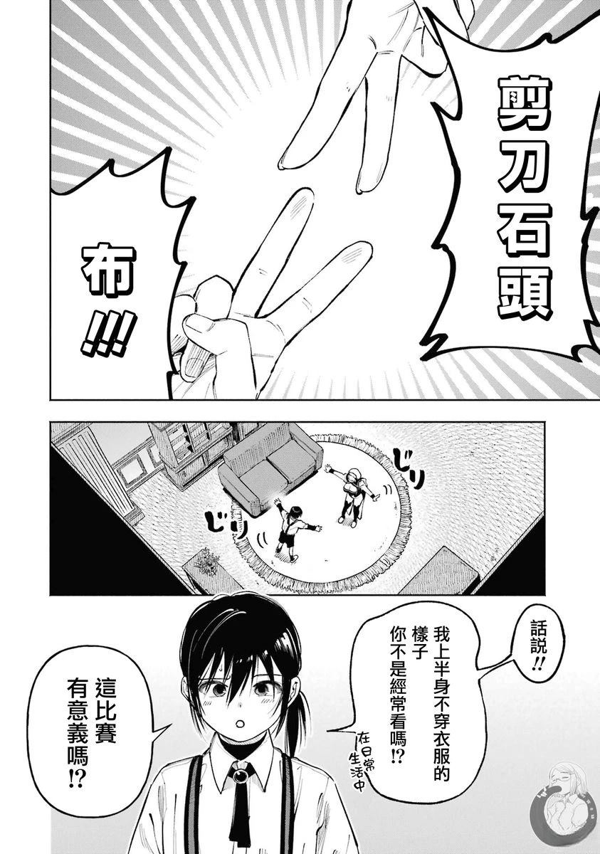 皆因神明视若无睹 番外01 第5页