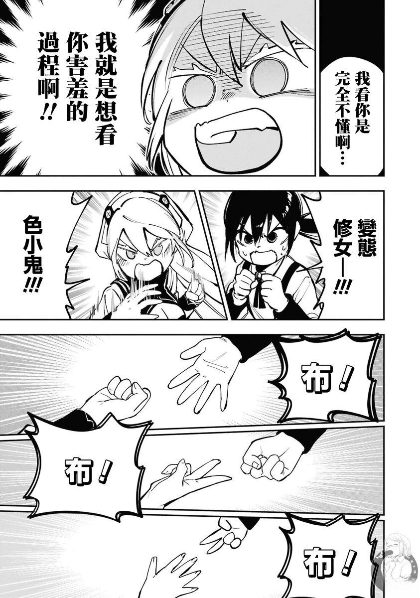 皆因神明视若无睹 番外01 第6页