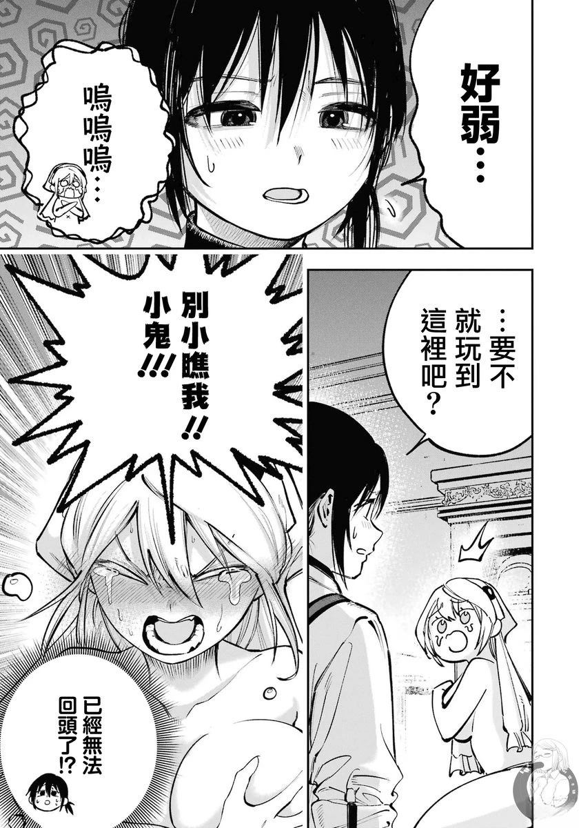 皆因神明视若无睹 番外01 第8页