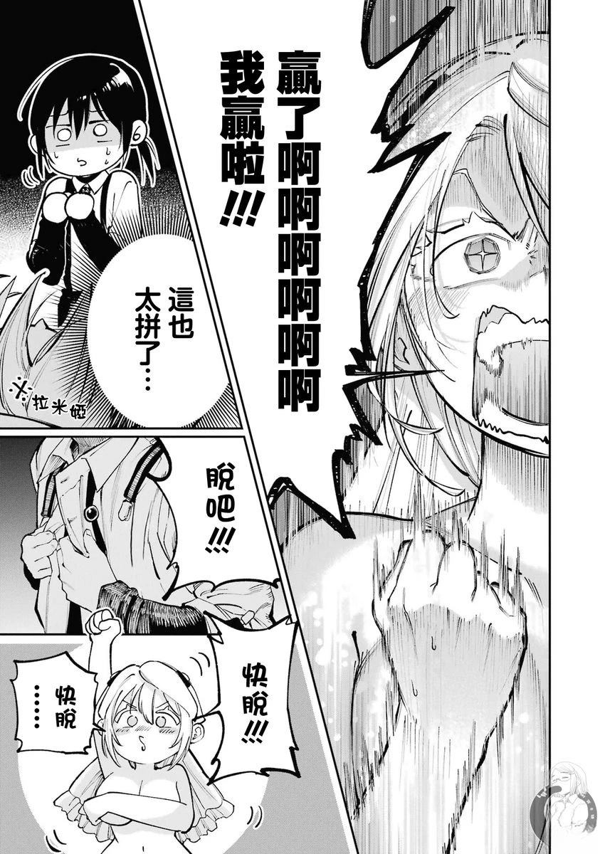 皆因神明视若无睹 番外01 第10页