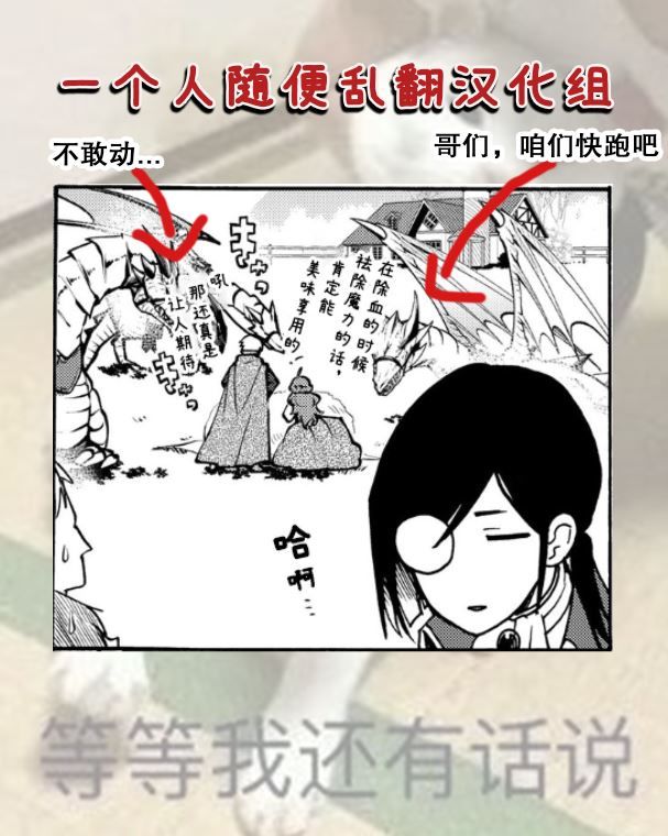 恶食千金与嗜血公爵~那只魔物,就由我来炫进肚子里~ 第5话 第33页