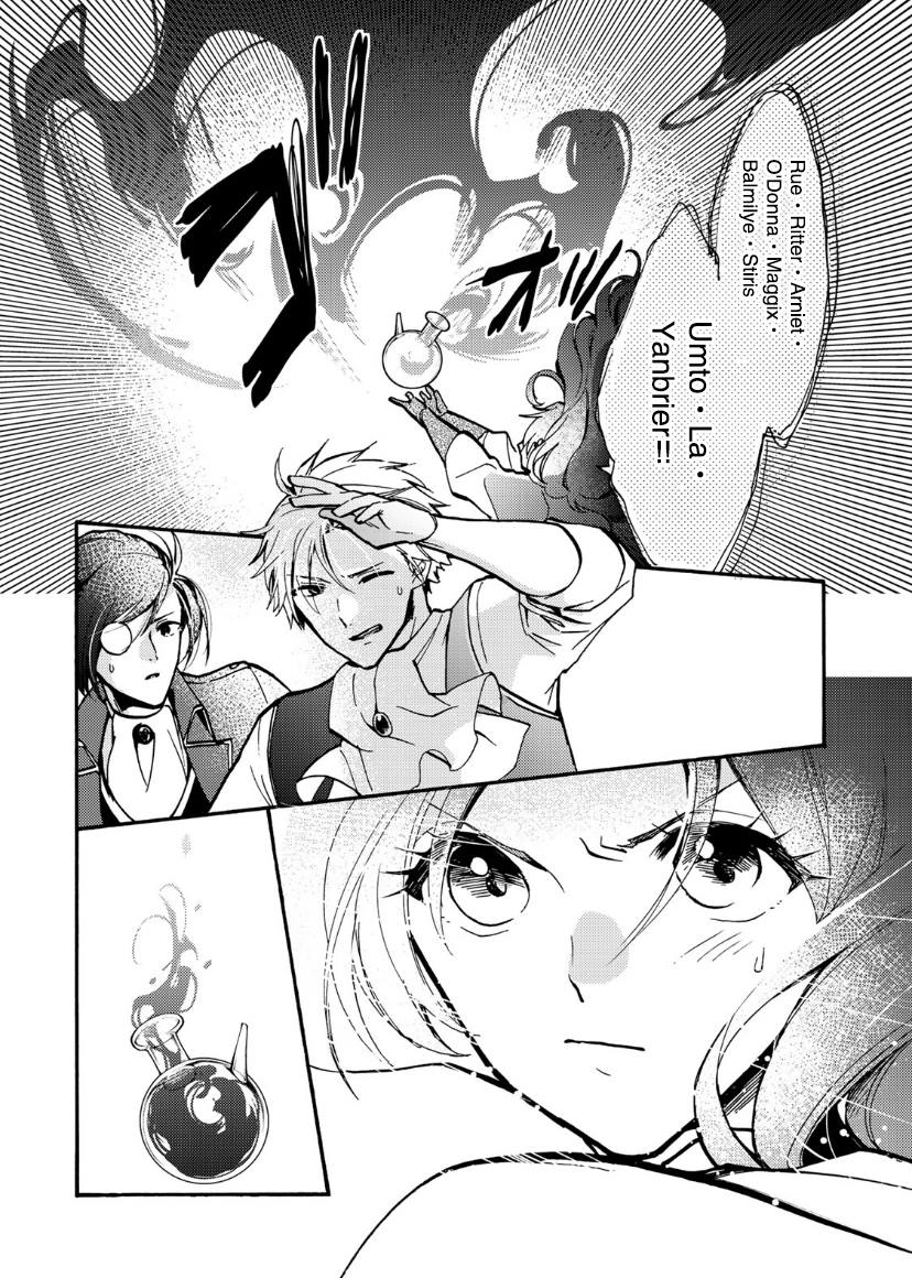 恶食千金与嗜血公爵~那只魔物,就由我来炫进肚子里~ 第6话 第20页