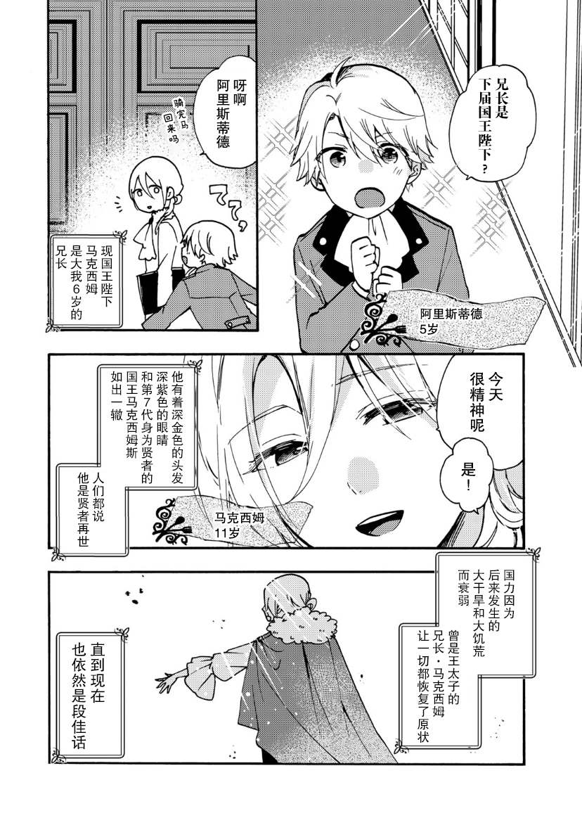 恶食千金与嗜血公爵~那只魔物,就由我来炫进肚子里~ 第15话 第22页