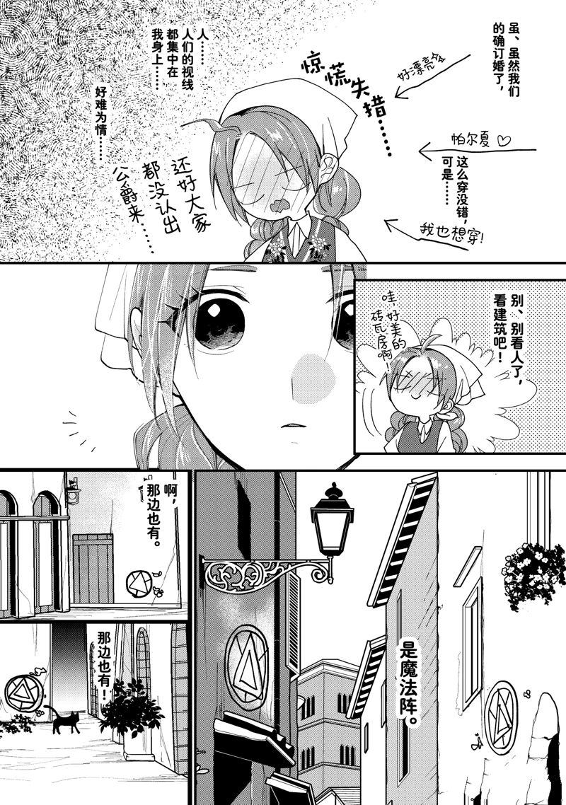 恶食千金与嗜血公爵~那只魔物,就由我来炫进肚子里~ 第1话 第6页