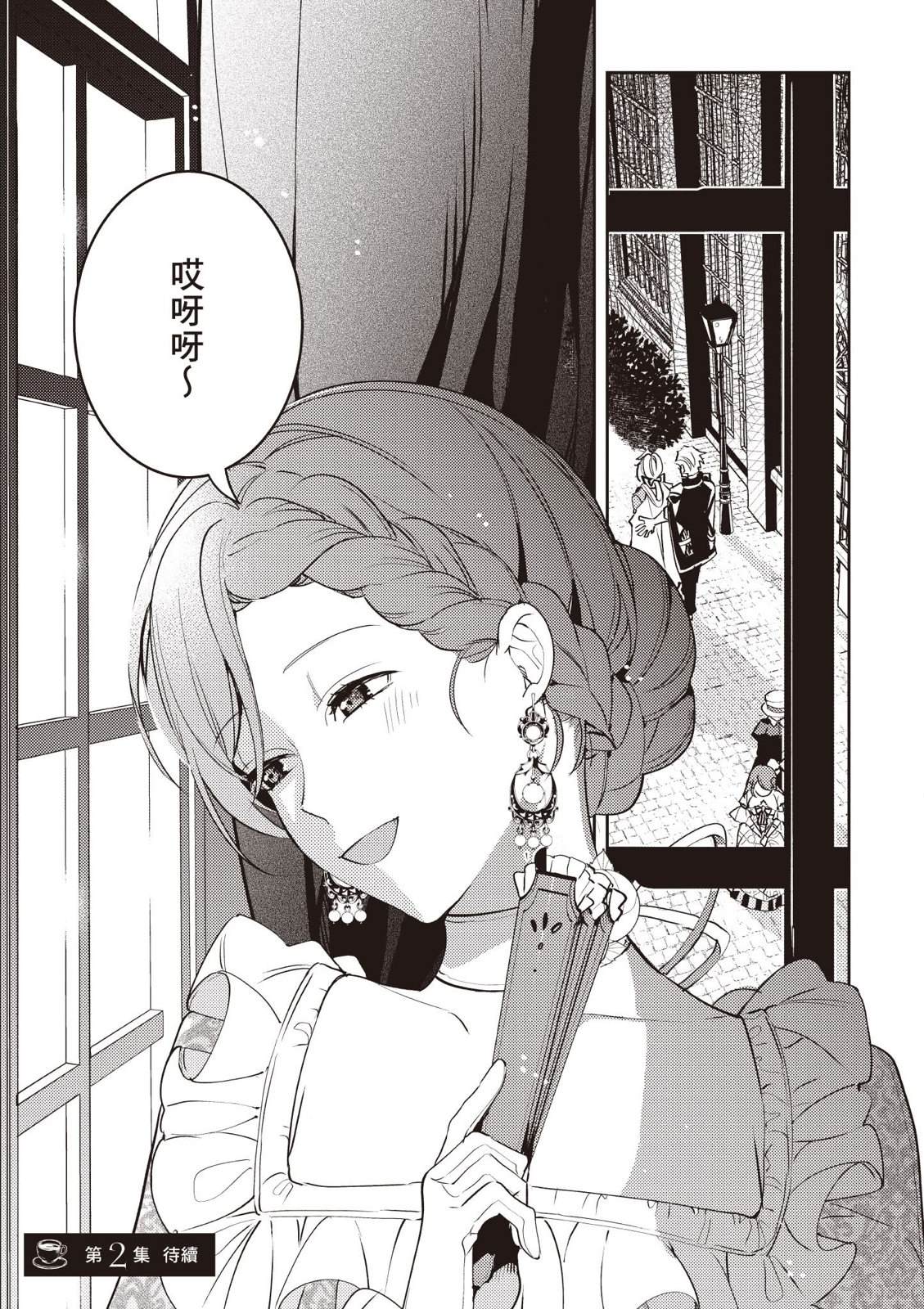 小动物系千金被冰山王子过分溺爱 第1卷 第181页