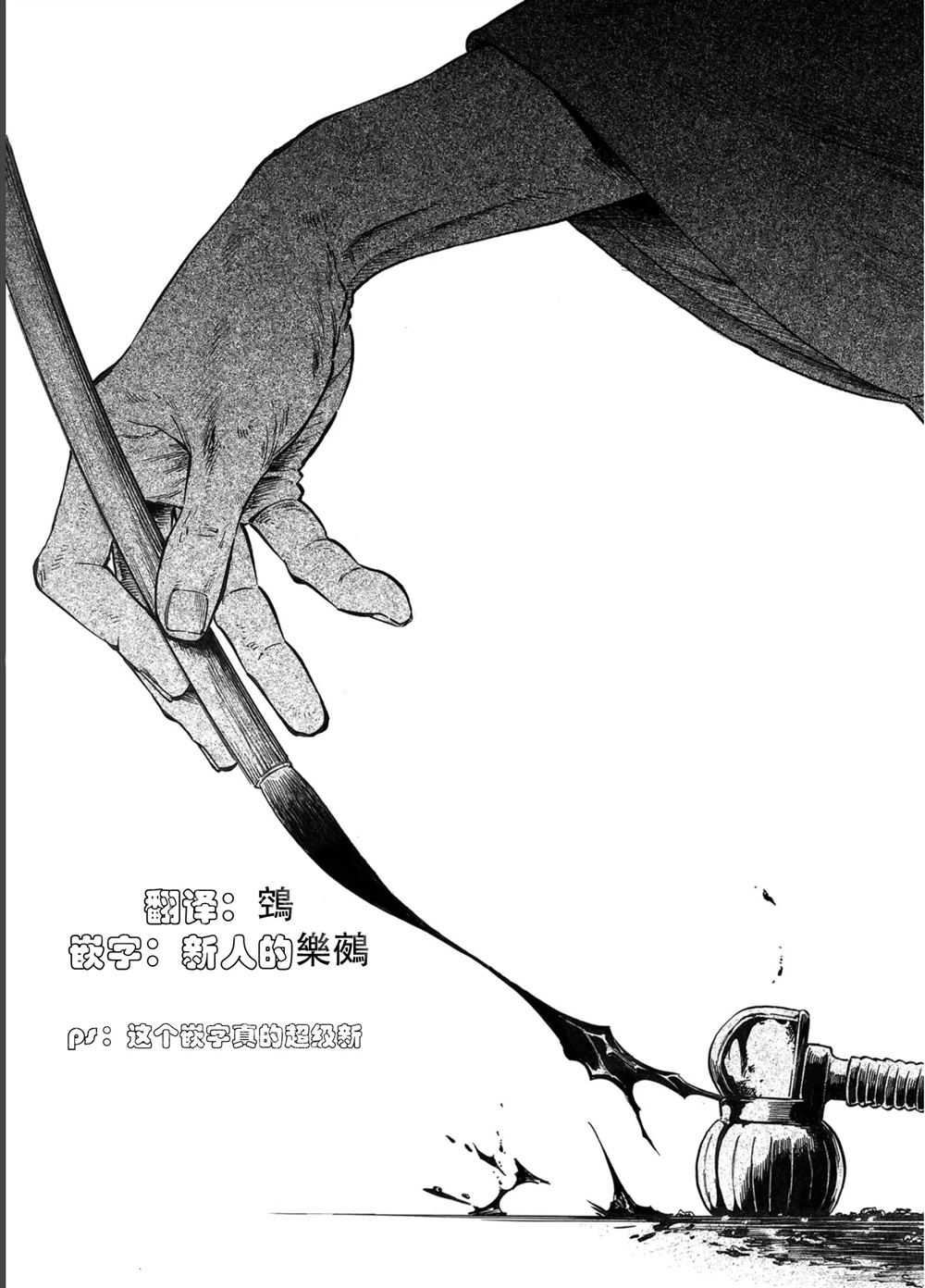 赝 似是而非 第1话 第59页