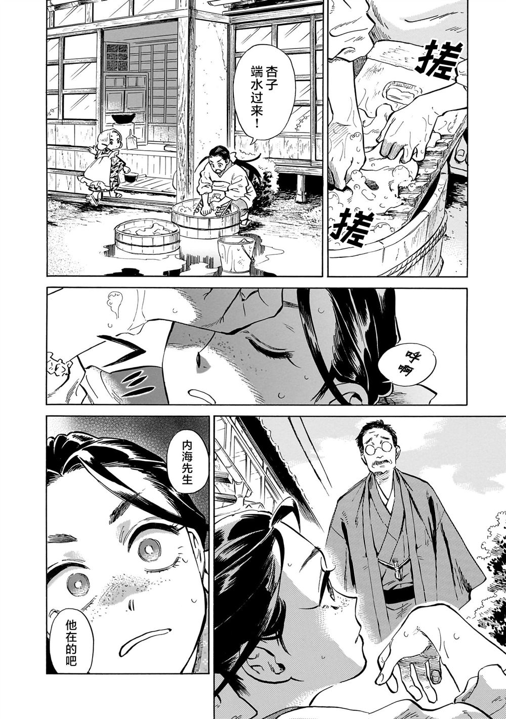 赝 似是而非 第2话 第28页