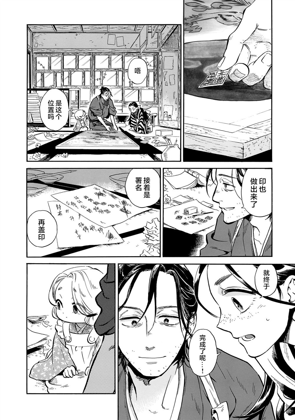 赝 似是而非 第2话 第42页