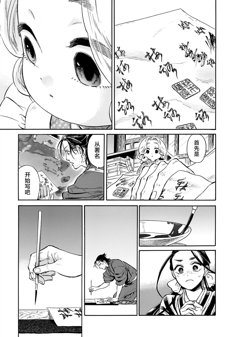 赝 似是而非 第2话 第43页