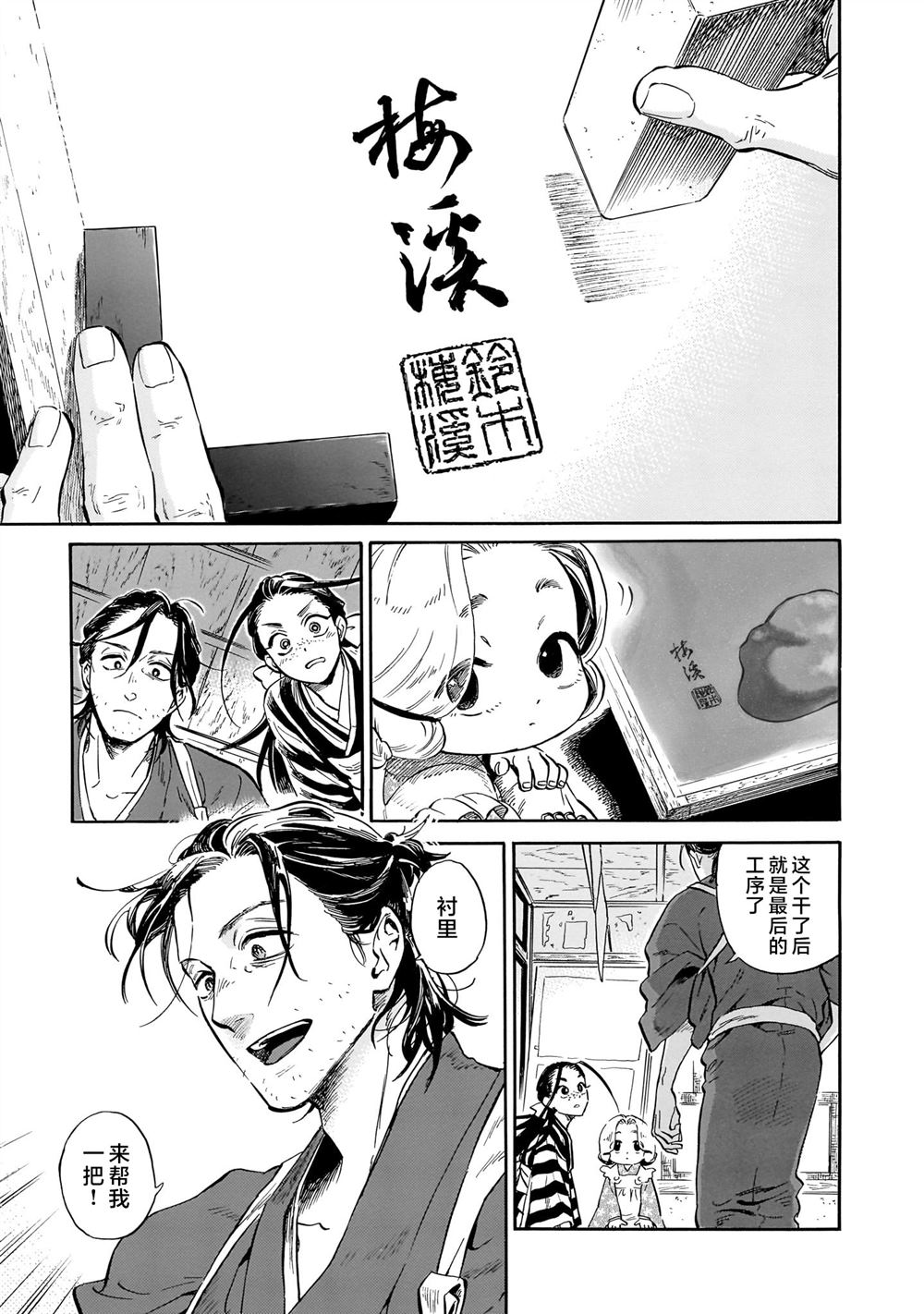 赝 似是而非 第2话 第49页