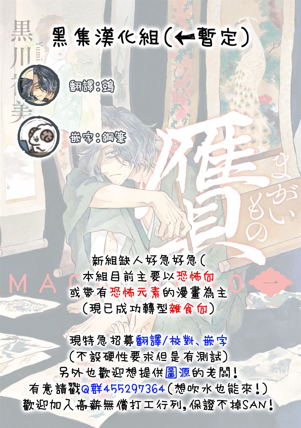 赝 似是而非 第2话 第54页