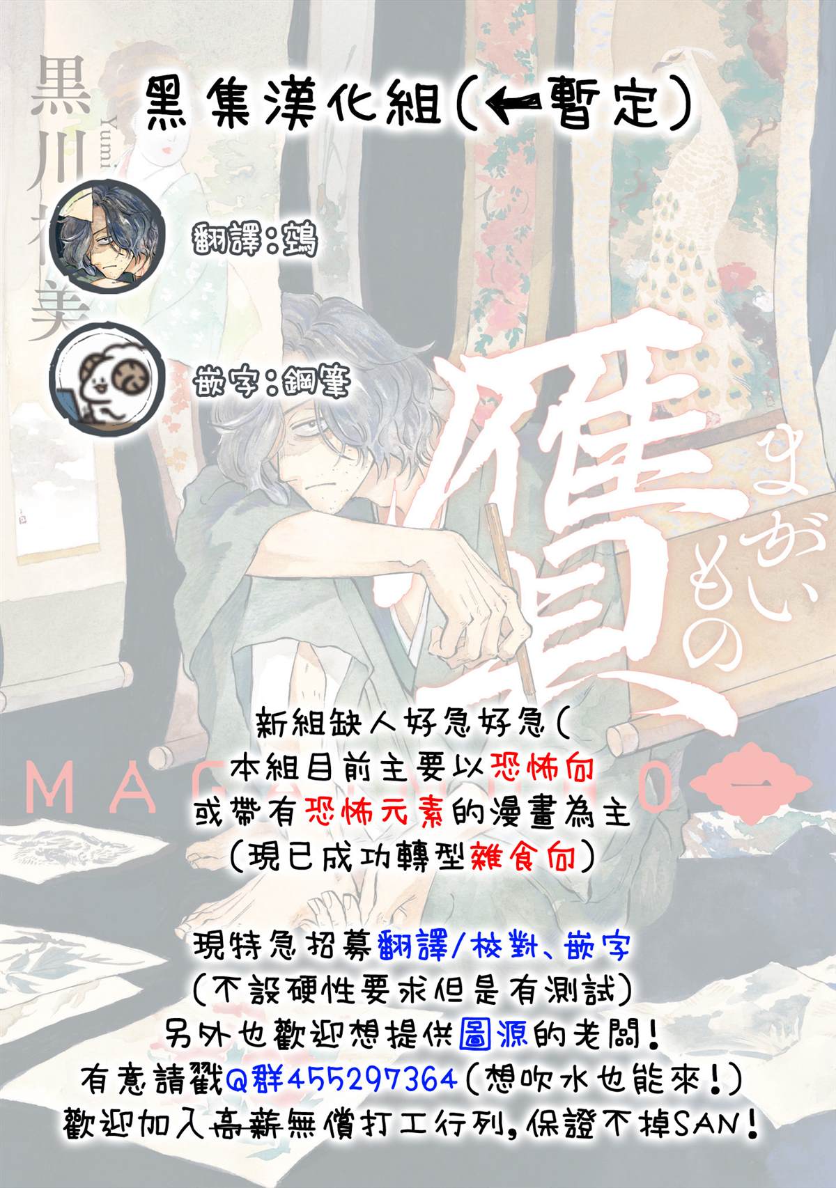 赝 似是而非 第4话 第32页