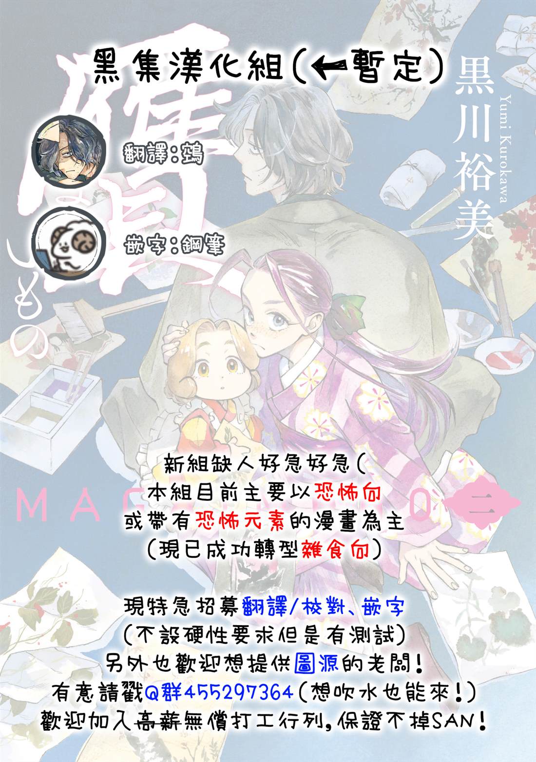 赝 似是而非 第6话 第44页
